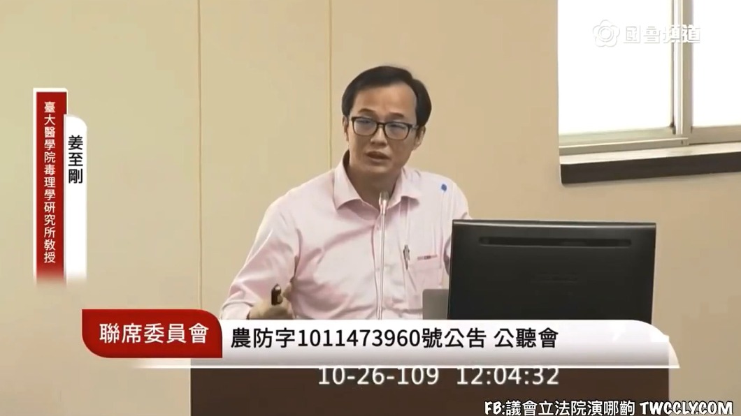 圖／翻攝自國會頻道