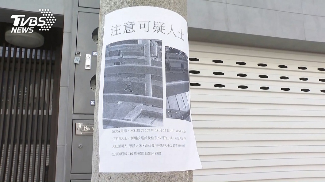 圖／TVBS