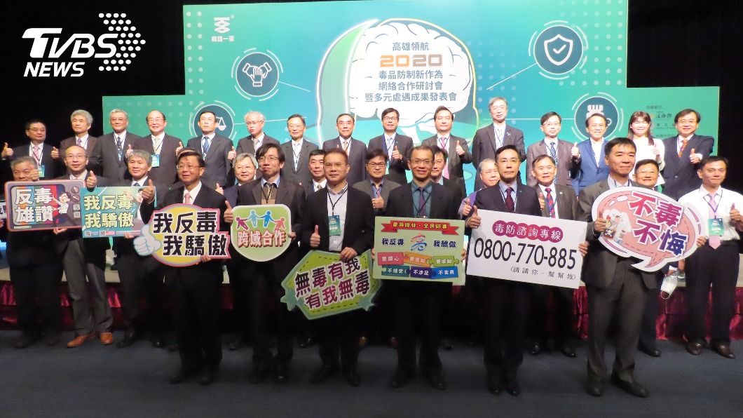 毒品防制研討會 高市盼反毒經驗推展全國