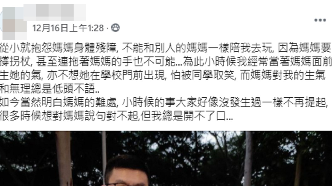 (圖/翻攝自爆怨公社臉書)