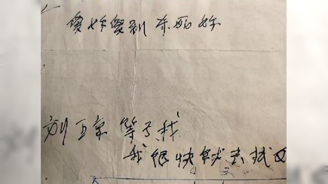 (圖/翻攝自微博)