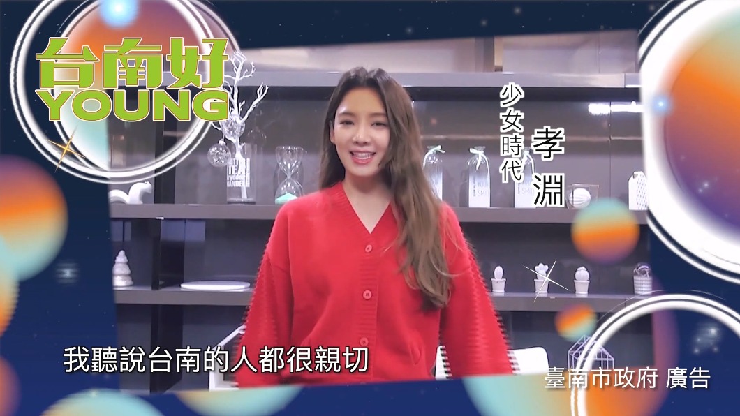 圖/翻攝自臺南市政府廣告