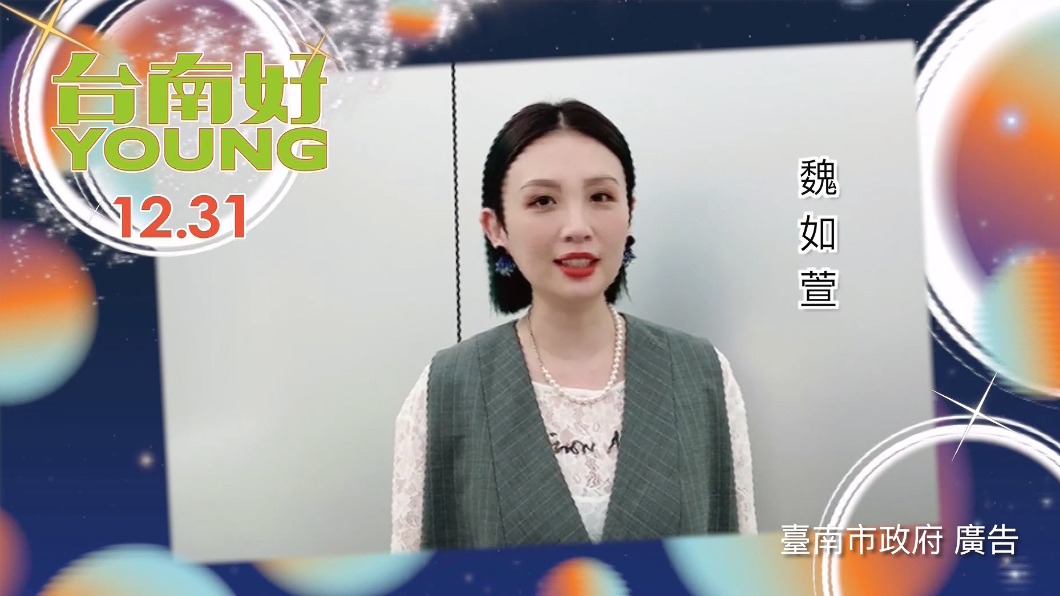 圖/翻攝自臺南市政府廣告