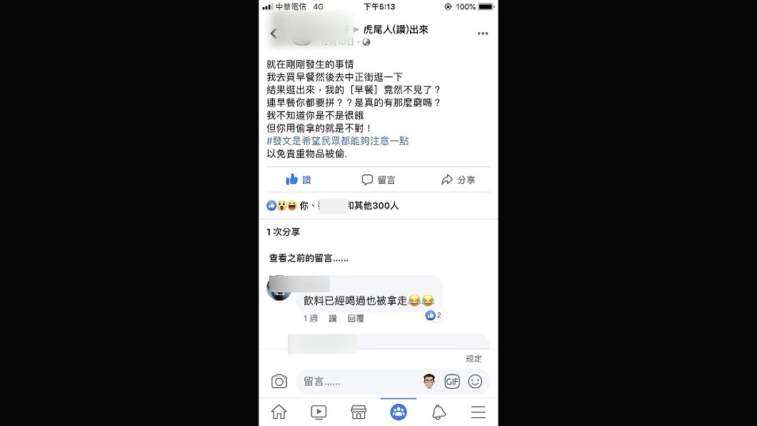 圖/翻攝自虎尾人(讚)出來