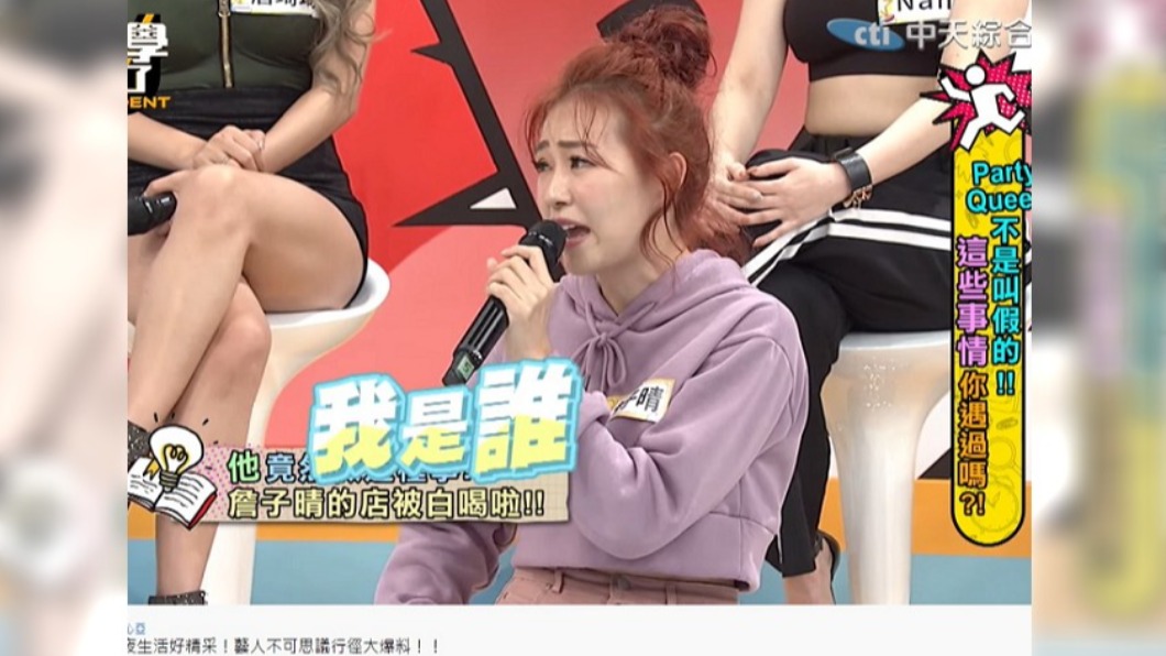 該藝人行徑囂張。(圖/翻攝自同學來了 YouTube)