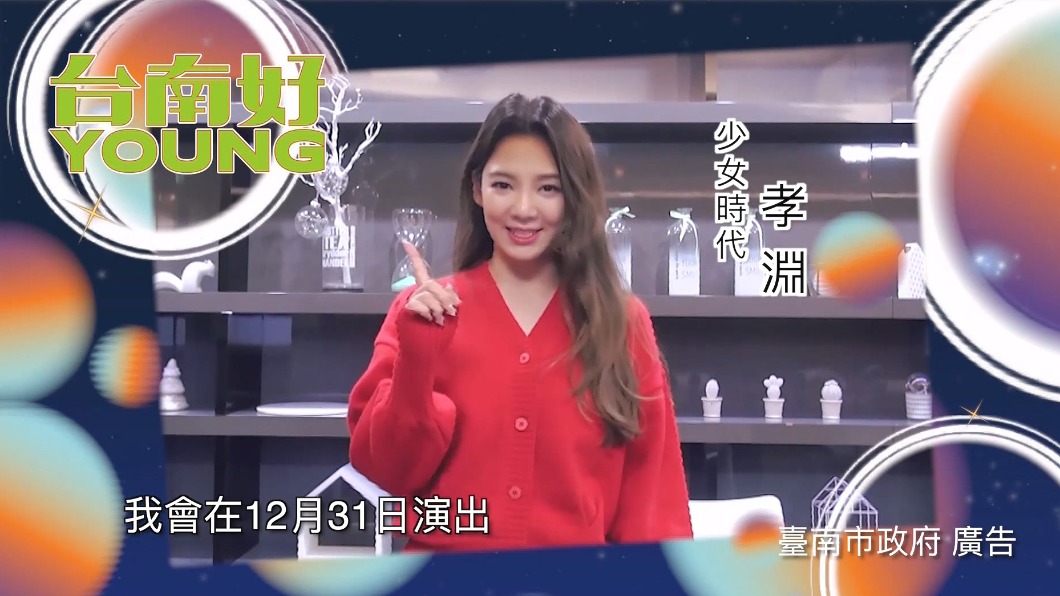 圖/翻攝自臺南市政府廣告