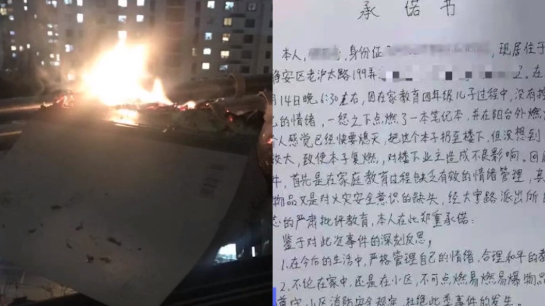 小四兒搗蛋不寫作業!父氣炸點火燒掉 波及鄰居家險成灰燼