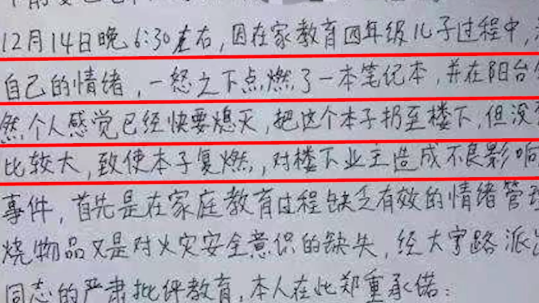父親承諾會嚴加控管情緒。(圖/翻攝自微博)