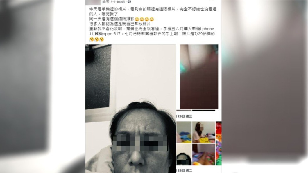 女網友發現手機出面陌生人影像。(圖/翻攝自「爆怨2公社」)
