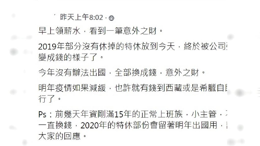 原PO在爆廢公社二館臉書發文。(圖/翻攝自臉書社團「爆廢公社二館」)