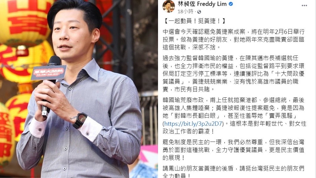 林昶佐在臉書上聲援黃捷。（圖／翻攝自林昶佐臉書）