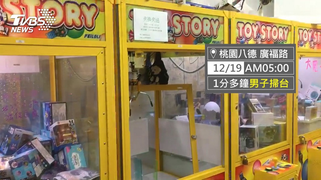 圖／TVBS