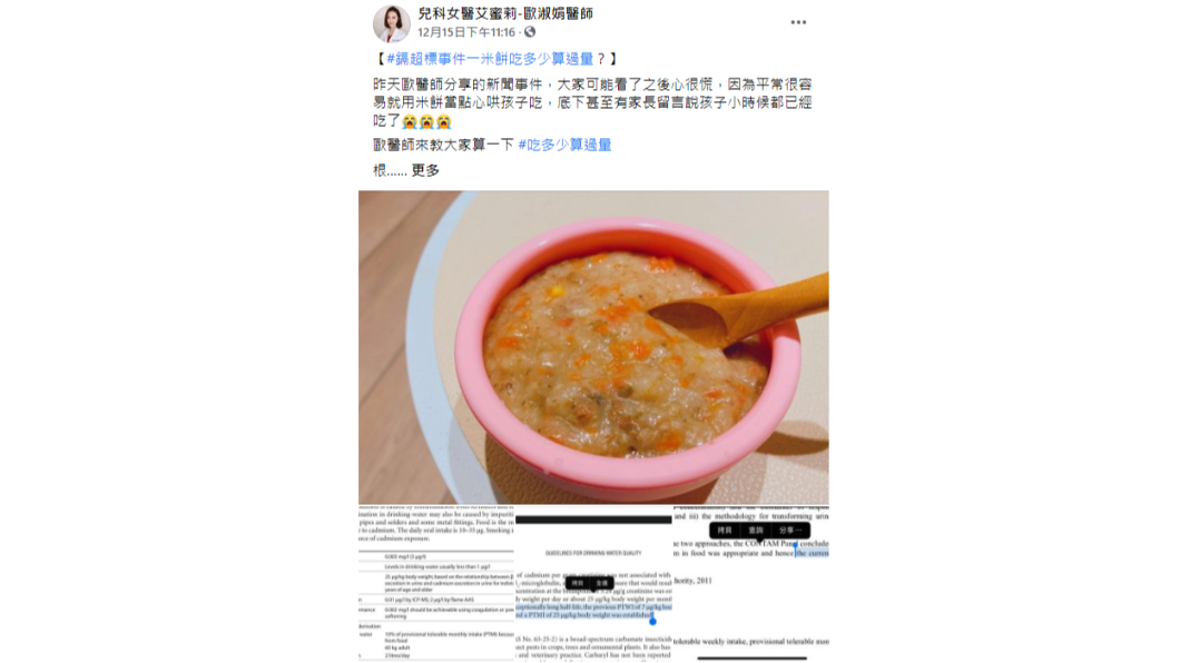 醫師指出替孩子把關飲食的方式。(圖/翻攝自「兒科女醫艾蜜莉-歐淑娟醫師」)