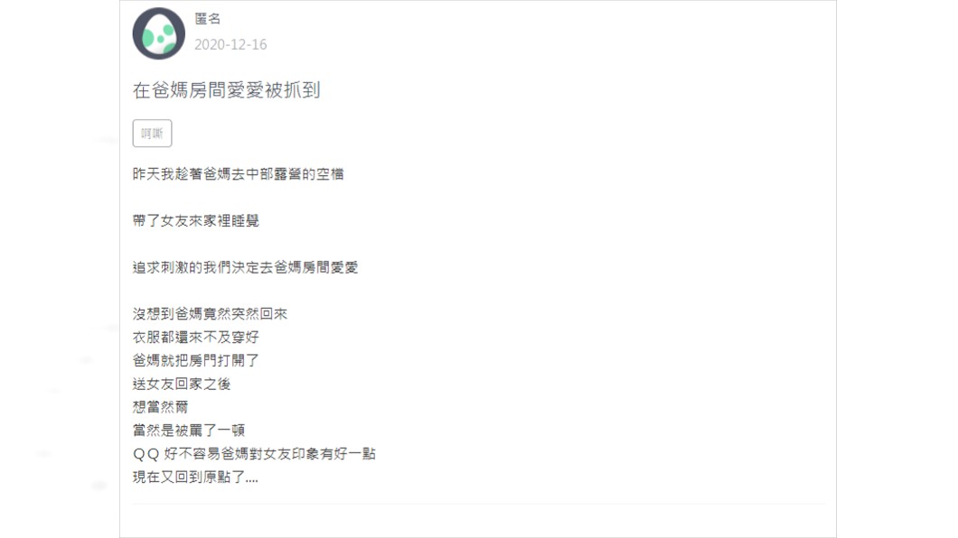 (圖/翻攝自Zuvio 校園)