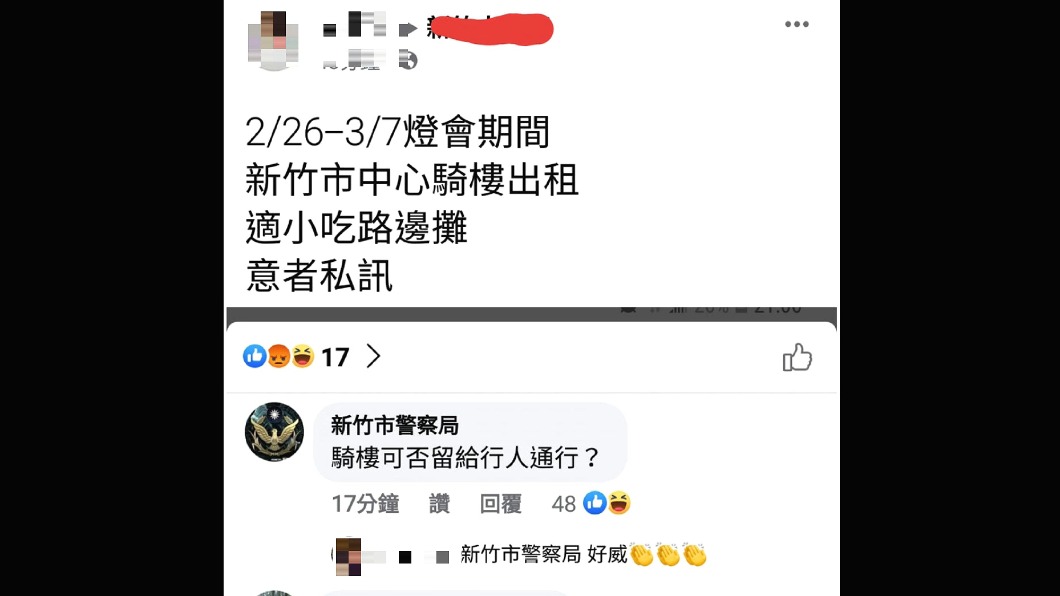 圖／翻攝自爆廢公社公開版