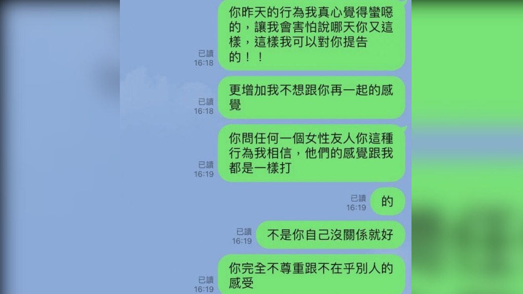 女子氣得怒罵男友。(圖/翻攝自Dcard)