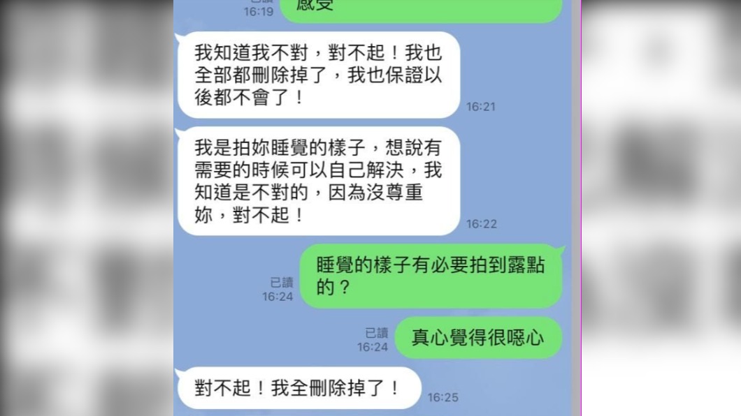 男子見女友欲提分手,急忙道歉。(圖/翻攝自Dcard)