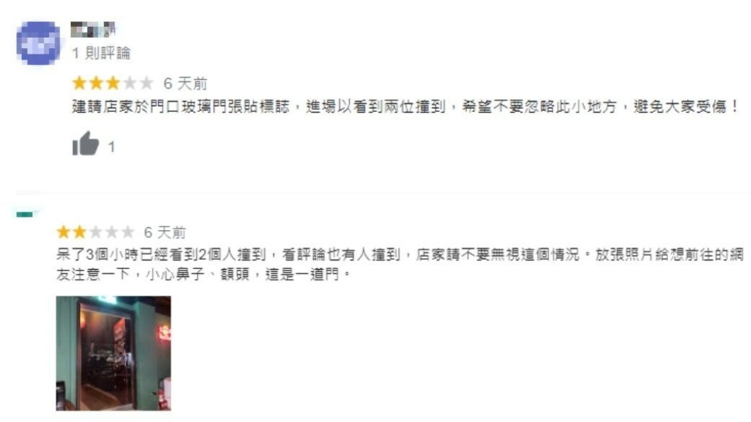 有客人給負評，提醒店家改善玻璃門狀況或動線，避免發生受傷危險。（圖／翻攝自Google評論）