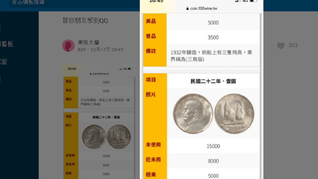 （圖／翻攝自Dcard）