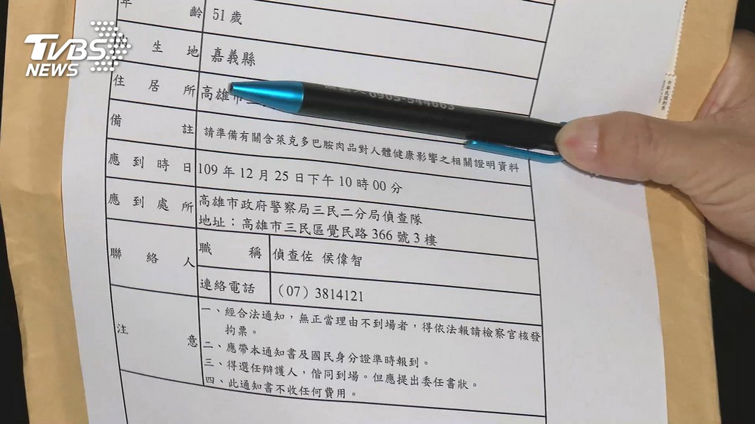 圖/TVBS