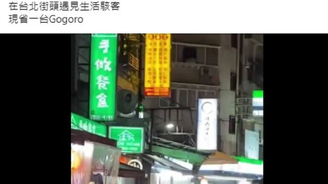 網友分享在街上遇到驚奇景象。(圖/翻攝自新·路上觀察學院臉書)