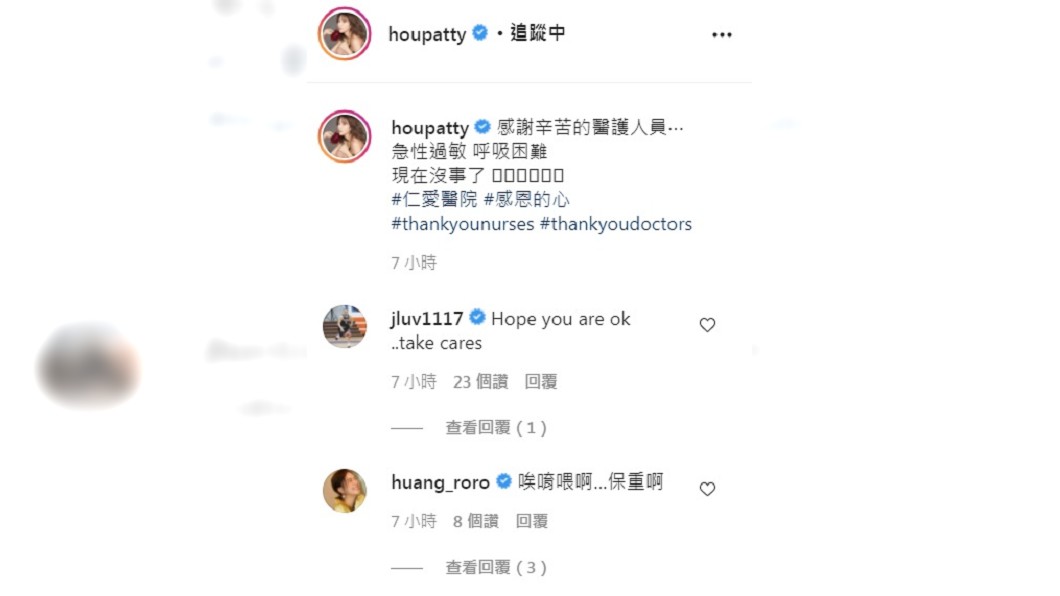侯佩岑透露病因。(圖/翻攝自侯佩岑IG)
