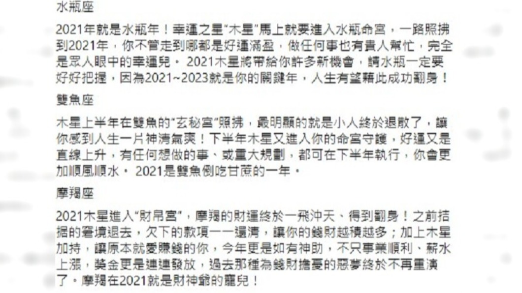 3星座在2021年有很好的轉運機會。(圖/翻攝自臉書塔羅牌老師艾菲爾)