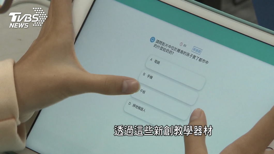 圖/TVBS