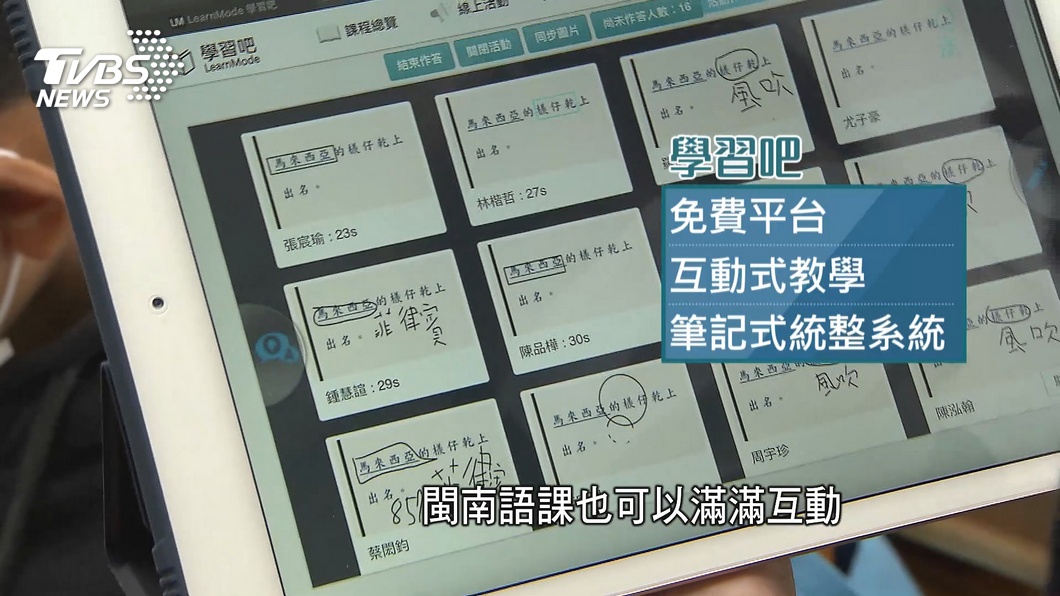 圖/TVBS