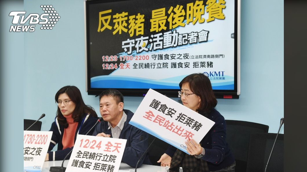 藍委擬號召群眾上立院力擋萊豬 綠委:盼理性探討
