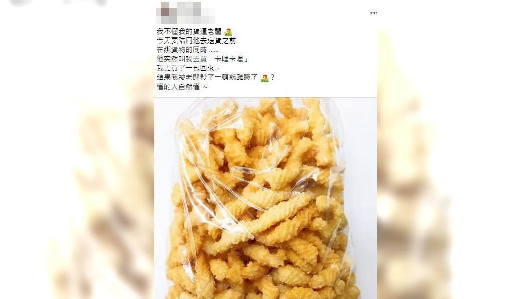 依照老闆要的「卡哩卡哩」,應該是指捆貨物的「固定繩」(又稱布猴)。(圖/翻攝自爆怨公社)