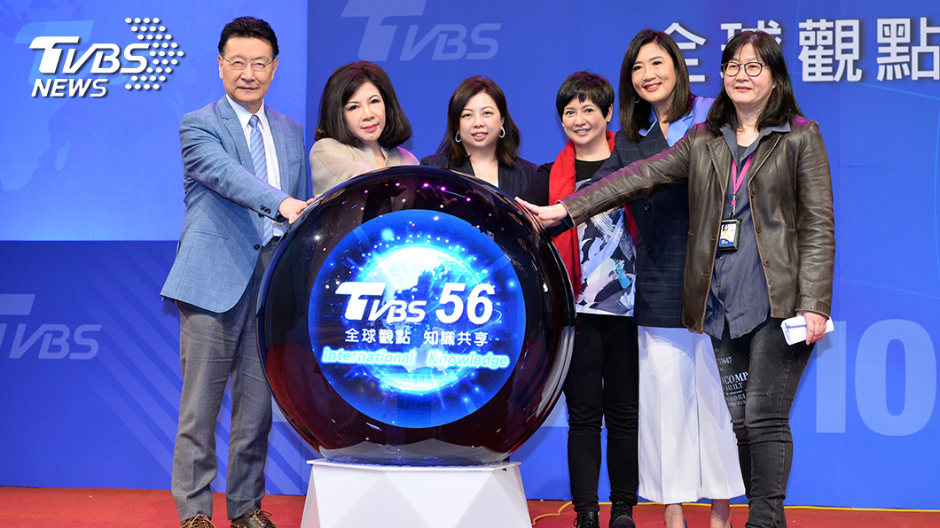 TVBS 56台「全球觀點 知識共享」 詹怡宜、方念華、趙少康、陳文茜重磅聯手