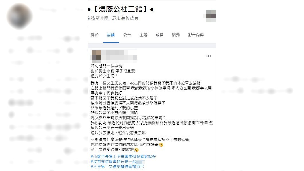 女方的態度從冷淡轉為主動熱情,這讓男子十分傻眼。(圖/翻攝自爆廢公社二館)
