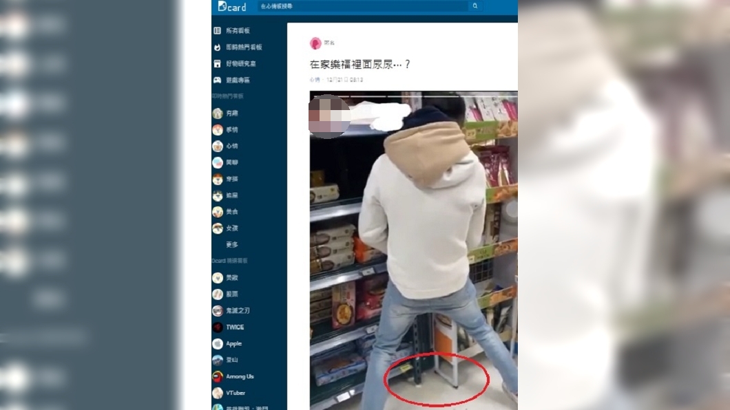 兩名年輕男子被爆在高雄某間家樂福賣場內隨地亂尿尿。（圖／翻攝自Dcard）