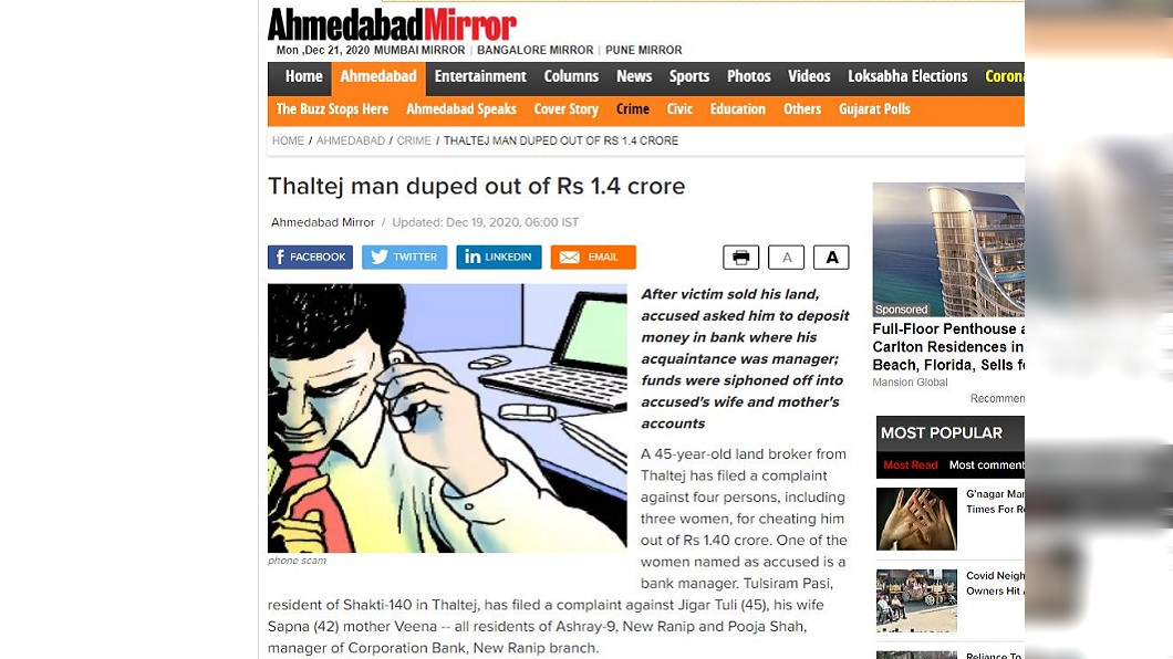 男子一氣之下對友人等4人提告詐欺。(圖/翻攝自Ahmedabad Mirror)