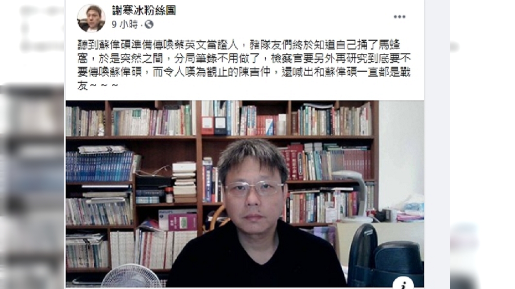 (圖/翻攝自謝寒冰臉書)