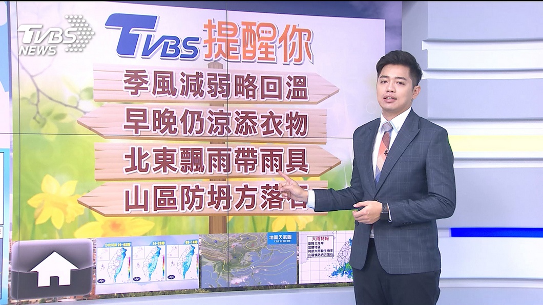 圖／TVBS