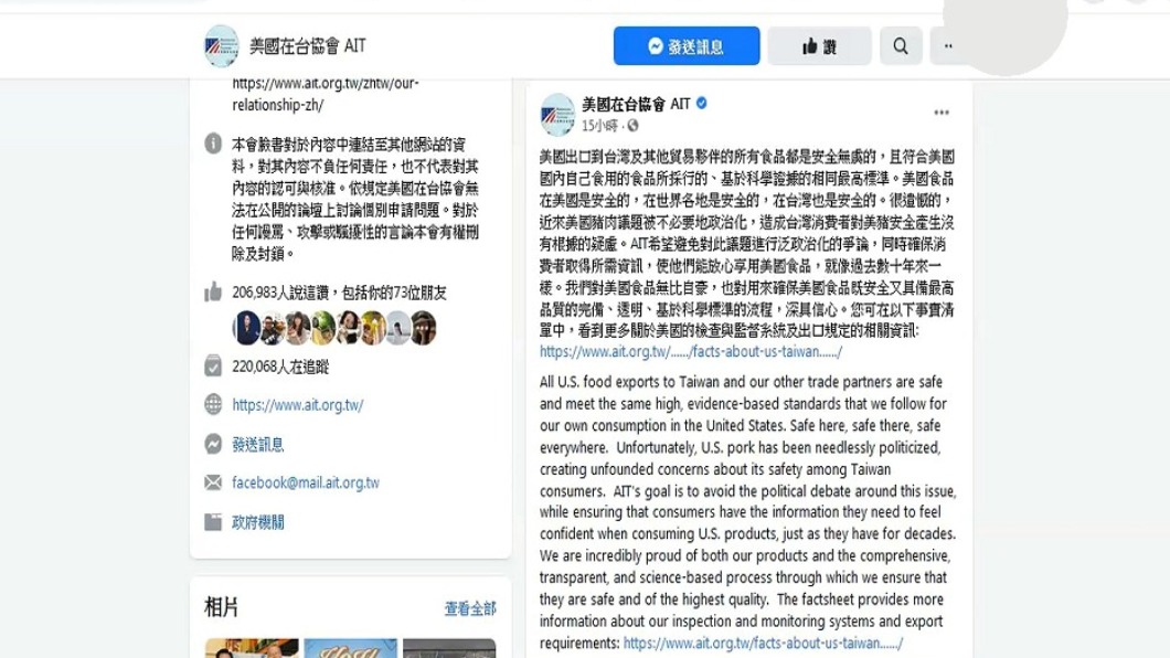 圖／翻攝自美國在台協會 AIT臉書