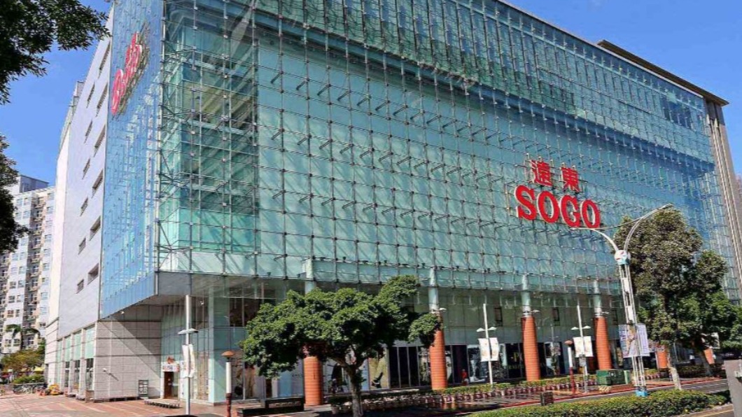 圖/翻攝自天母SOGO官網