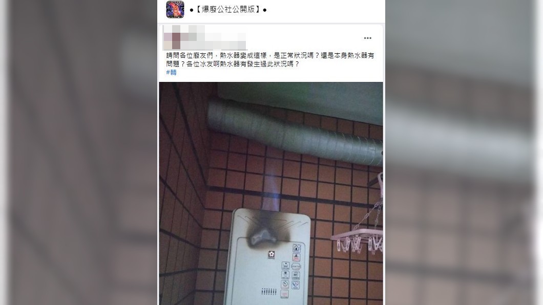 不少網友看到都直呼驚呆，太危險了啦！（圖／翻攝自爆廢公社公開版）