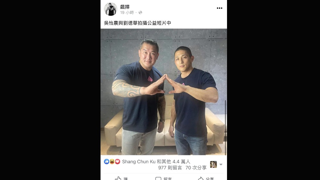 圖／翻攝自飆悍臉書