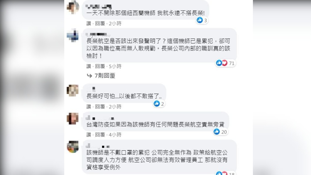 (圖/翻攝自長榮航空官方臉書)