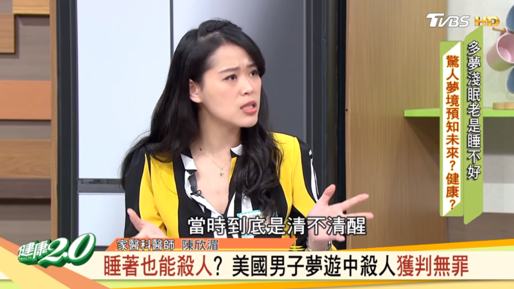 夢遊患者可能會在無意間釀成大禍。（圖／TVBS）