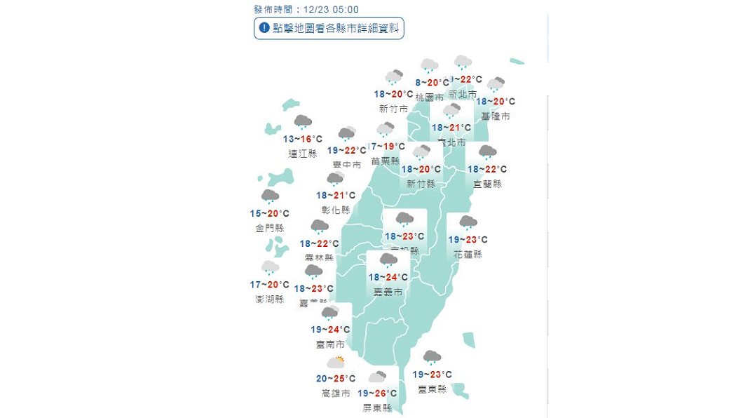 圖／中央氣象局