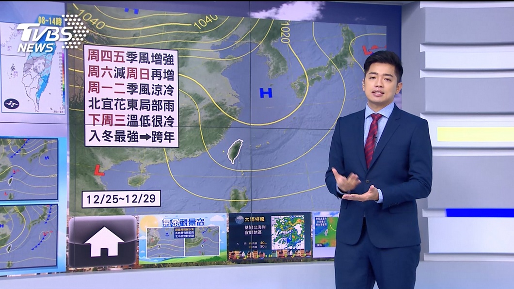 圖／TVBS