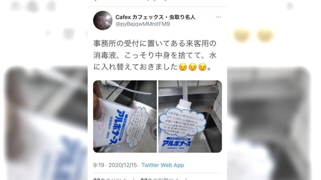 網友舉動引發許多人抨擊。(圖/翻攝自推特)