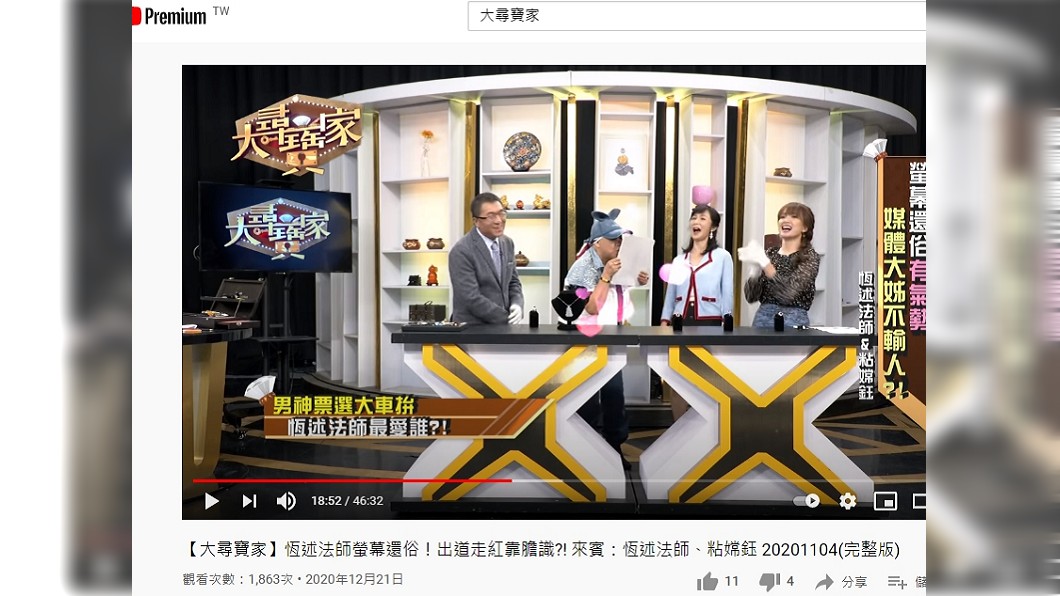 (圖/翻攝自「東風衛視」YouTube)