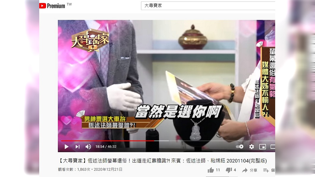 (圖/翻攝自「東風衛視」YouTube)