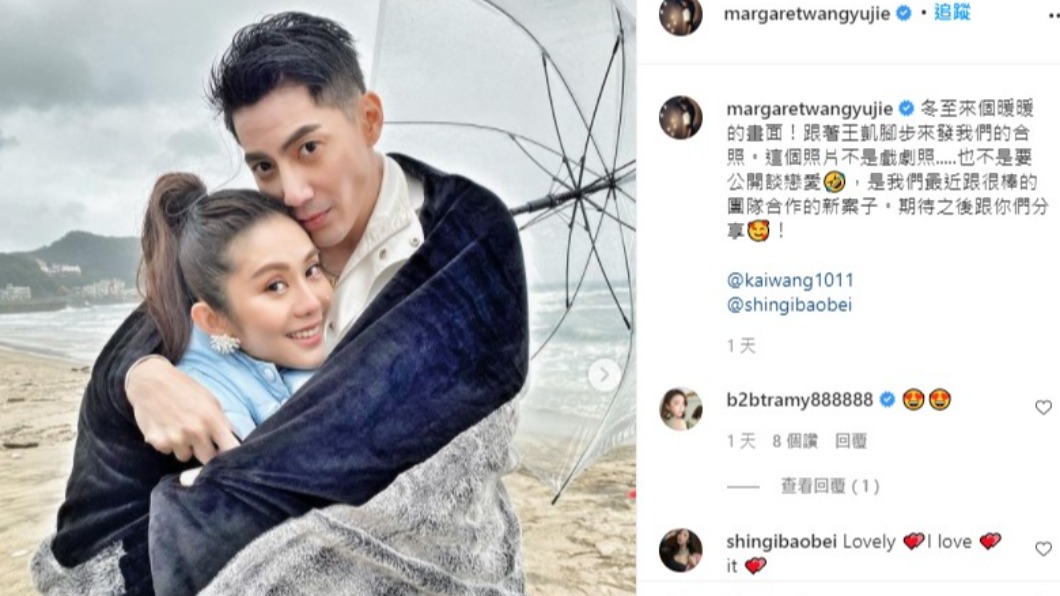 王宇婕在IG發文。(圖/翻攝自王宇婕IG)