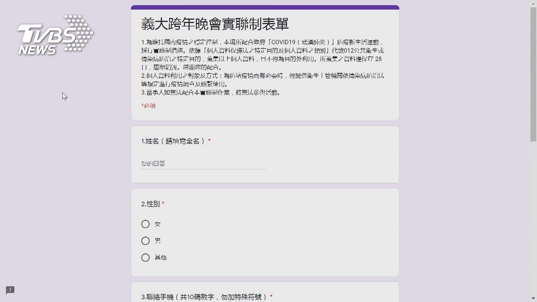 圖/TVBS